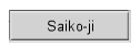 Saiko-ji